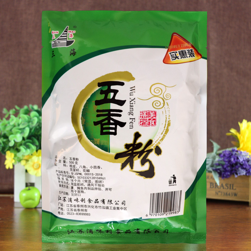 三海五香粉500g*5袋灌肠腊肠火锅卤菜炒饭调香调味料商用家用包邮 - 图0