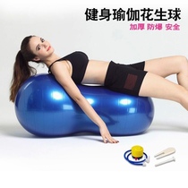 Peanut Ball Inflatable Massage Ball Thickening Explosion-proof Capsule Ball Sports Yoga Ball Rehabilitation Training Ball Balance Ball Fitness