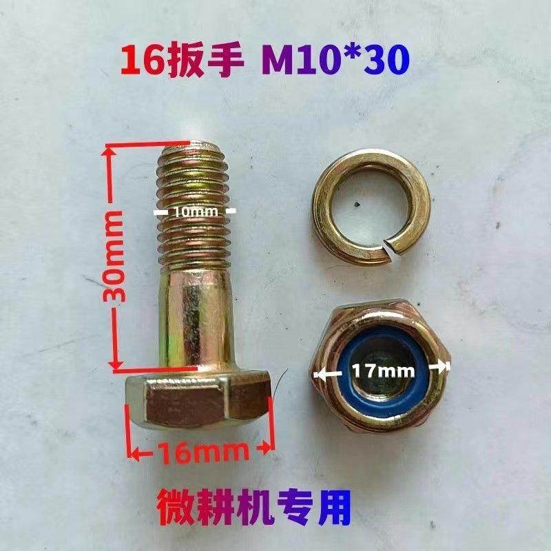 手扶车微耕机刀片自锁螺丝s195 225旋耕刀旱地刀湿地刀开沟刀螺丝,淘宝优惠券,粉丝福利购,淘宝优惠卷