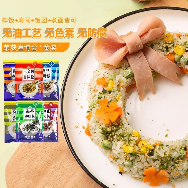 三岛香松海苔芝麻海苔碎拌饭料即食宝宝儿童日式饭团寿司材料家用,淘宝优惠券,粉丝福利购,淘宝优惠卷