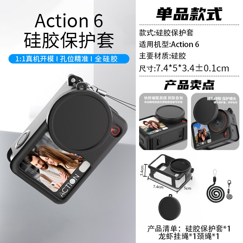 适用于大疆Action6保护套硅胶兔笼保护壳镜头盖户外运动相机配件,淘宝优惠券,粉丝福利购,淘宝优惠卷
