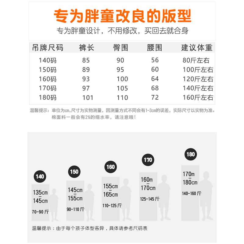 胖男童秋冬打底衬裤宽松加肥秋裤中大童内穿线裤保暖裤8-16岁男孩