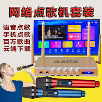 2023 new internet point song machine k song box smart small solo singing machine ktv home connected TV suit