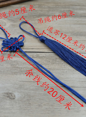 10套包邮半成品小中国结富贵结小号流苏蝴蝶挂件定做流苏穗子工艺