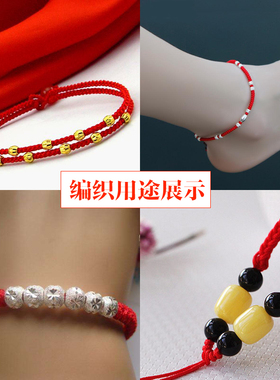 玉线佛珠手工编织diy手链串珠