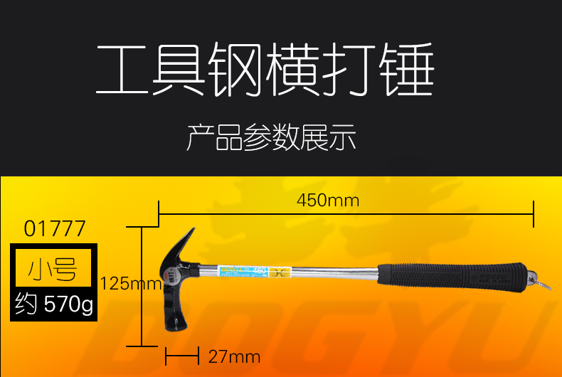 日本全新土牛横打钢管锤带磁吸钉长柄建筑木工装潢模板挂扣羊角锤 - 图1