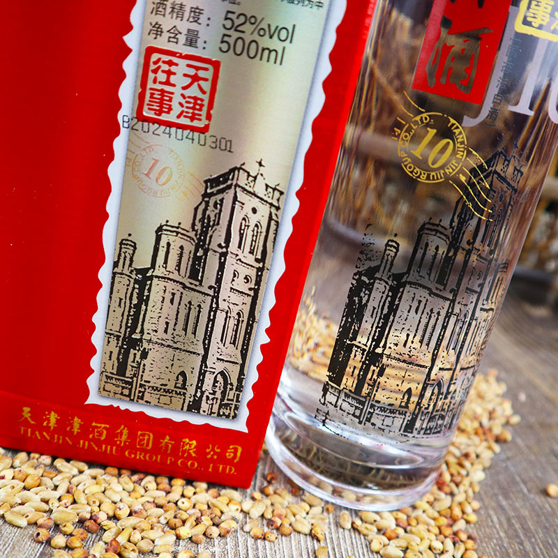 42度/52度津酒天津往事固态纯粮食酿造整箱6瓶浓香型高度礼品白酒
