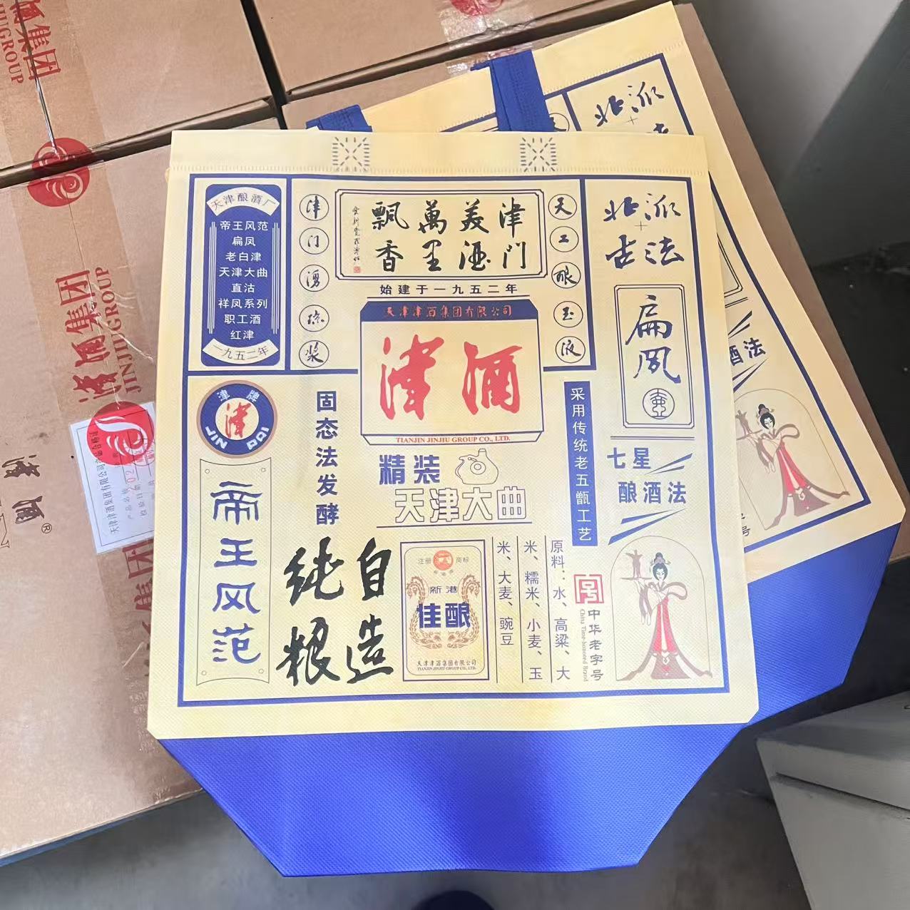 天津津酒家和42度浓香型白酒整箱6瓶礼盒装酿造高粱酒纯粮食酒