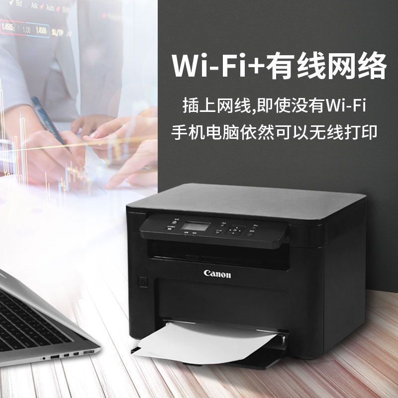 佳能mf113w无线wifi手机办公打印机 佳能佳航黑白激光多功能一体机