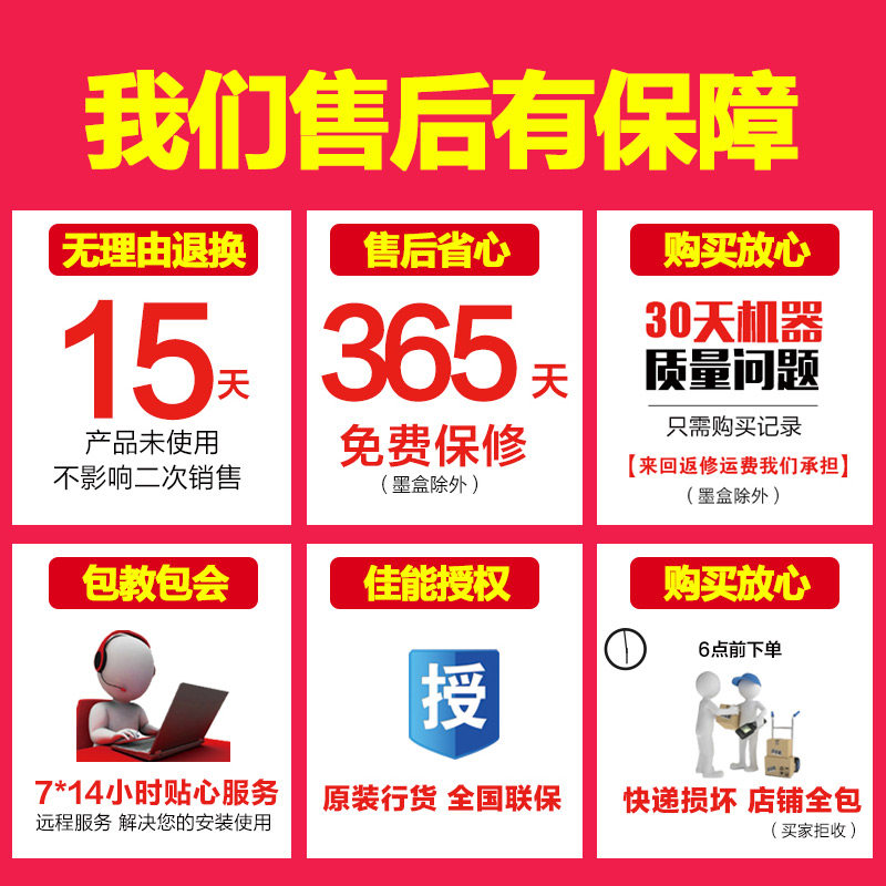 佳能g3810墨仓无线彩色喷墨连供 佳能佳航喷墨多功能一体机