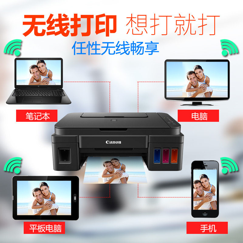 佳能g3810墨仓无线彩色喷墨连供 佳能佳航喷墨多功能一体机