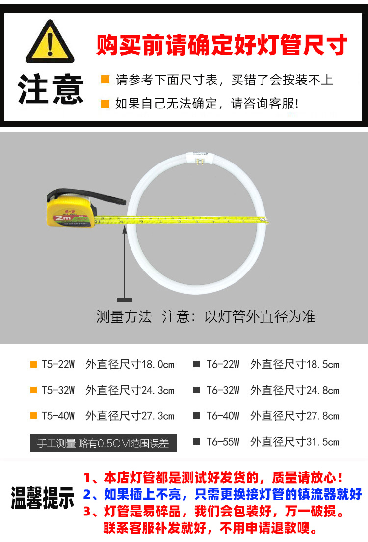 环形灯管22W32W40W55W白光T5T6四针荧光圆形家用吸顶灯节能三基色 - 图1