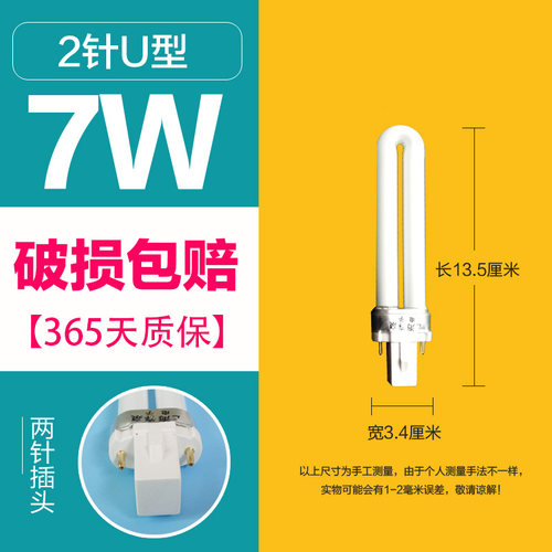 台灯管台灯管护眼灯11w9W7W2针U型节能灯6500k白光灯泡浴霸照明灯 - 图3