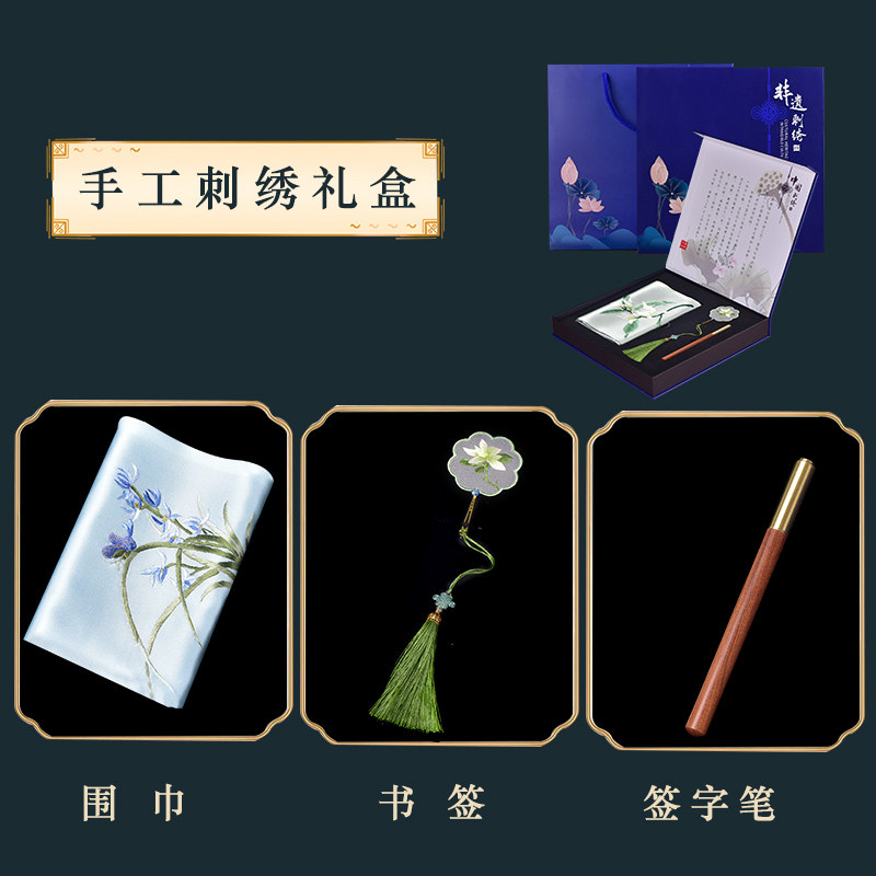 蜀绣手工刺绣女士丝巾桑蚕丝围巾三件套书签刺绣中国特色礼品礼物,淘宝优惠券,粉丝福利购,淘宝优惠卷