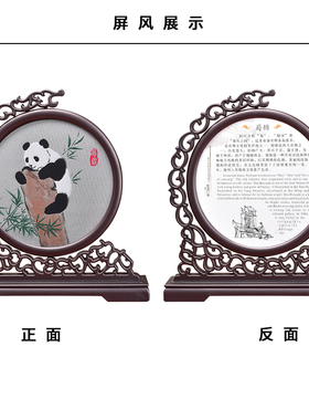 蜀锦商务礼工艺品老外摆件