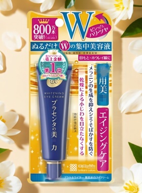 进口明色药用薏仁W眼霜30g保湿眼霜淡化色素滋润补水温和修复修护