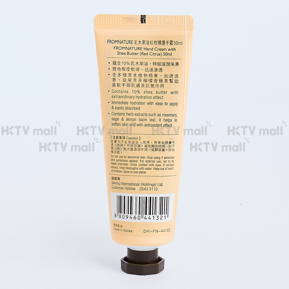 韩国FROMNATURE - 乳木果油红柑橘护手霜(草本植物精华) 保湿作用