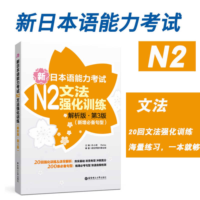 日本课本 新人首单立减十元 22年6月 淘宝海外