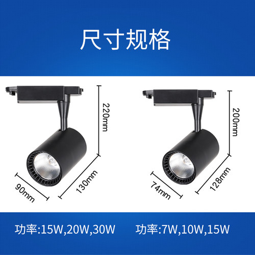 cob轨道灯射灯led轨道灯服装店射灯轨道灯超亮背景墙店铺射灯 - 图1