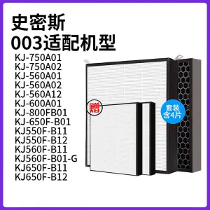 适配史密斯空气净化器滤芯KJ420F-B01KJ400F-A12/KJ-450A02过滤网 - 图0