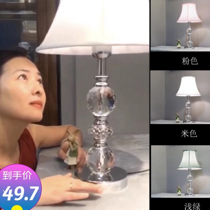 白色灯罩装饰现代简约水晶台灯