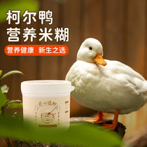 Dash Duck Canteen Cole Duck Nutrient Rice Paste Young Duck Opening Grain Kale Duck Duck Grain Feed Pet Duck Feed Food