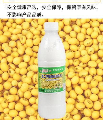 迎龙乳化硅油食用消泡剂石锅鱼火锅豆浆消泡剂聚二甲基硅氧烷乳液 - 图0