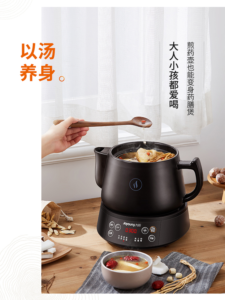 九阳昊睿鼎诚专卖店九阳中药陶瓷煎药壶电煎药壶全自动熬药煮药砂锅养生壶家用小型壶1
