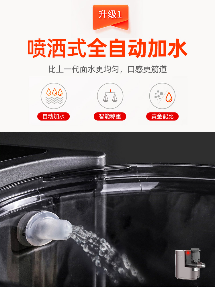 九阳昊睿鼎诚专卖店九阳面条机家用全自动制面电动多功能智能小型压面条饺子皮机L303