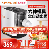 Jiuyang Noodles Machine Home Fully Automatic Intelligent Multifunction Press-Face Electromechanical Action And Kneading Small Dumplings Leather Machine