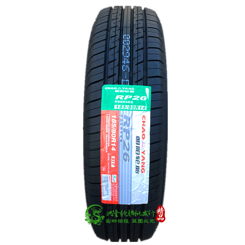 朝阳好运轮胎 175 185/80R14长安之星9星光4500得利卡185R14C/LT - 图2