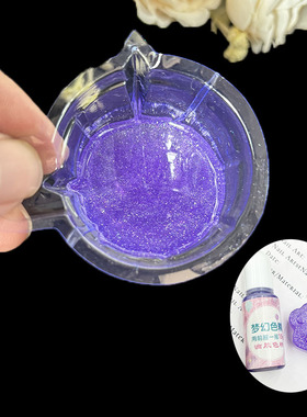 梦幻极光色精diy水晶滴胶树脂胶