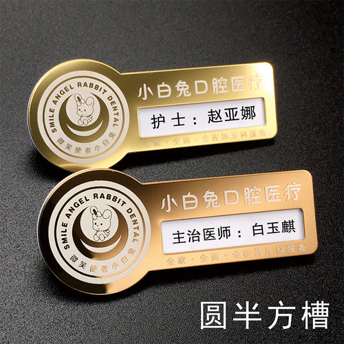 酒店胸牌定做高档足浴技师工牌定制物业工作牌美容美发员工工号牌 - 图1