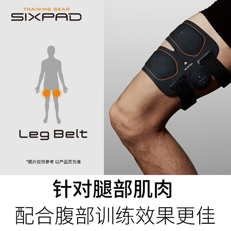 日本SIXPAD LegBelt瘦大腿肌肉美腿神器增肌塑形家用EMS健身器材-图0