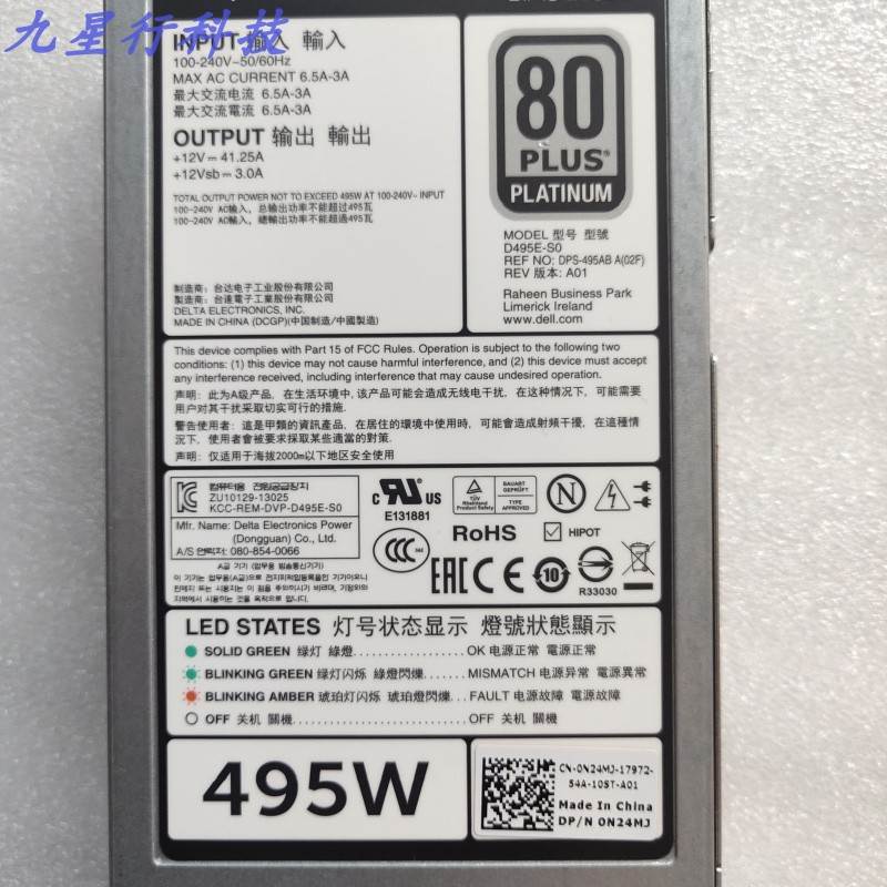 原装 DELL 戴尔R720 R620伺服器电源模组 495W N24MJ D495E-S0议 - 图2