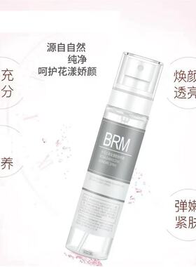 BRM大马士革玫瑰靓肤喷雾