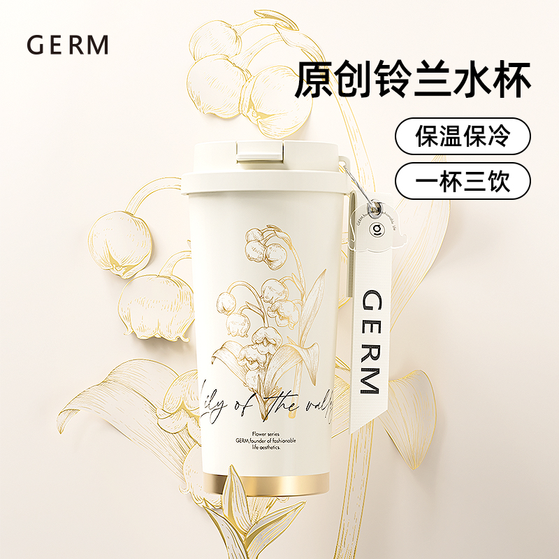 「2024新款」GERM铃兰水杯三八节礼物女生高颜值保温杯316不锈钢