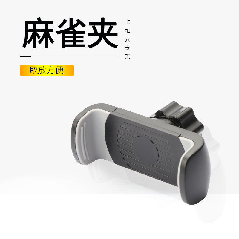 Head clip 17mm universal car phone holder