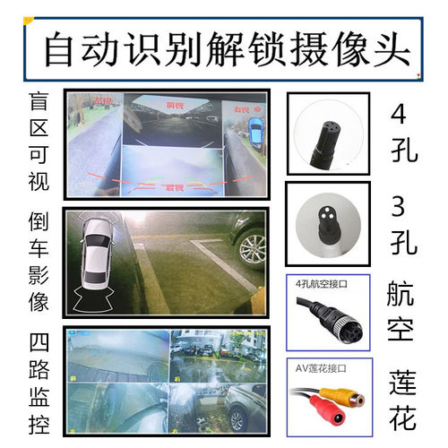 汽车360°度通用环景摄像头匹配兼容适用各品牌360全景车载摄像头 - 图0