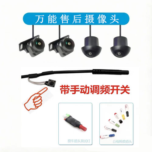 汽车360°度通用环景摄像头匹配兼容适用各品牌360全景车载摄像头 - 图2
