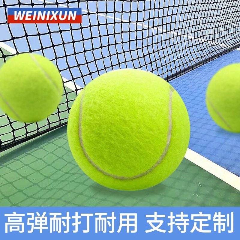 网球初级比赛用训练高弹力耐打球类爱好者练习耐用球化纤宠物球