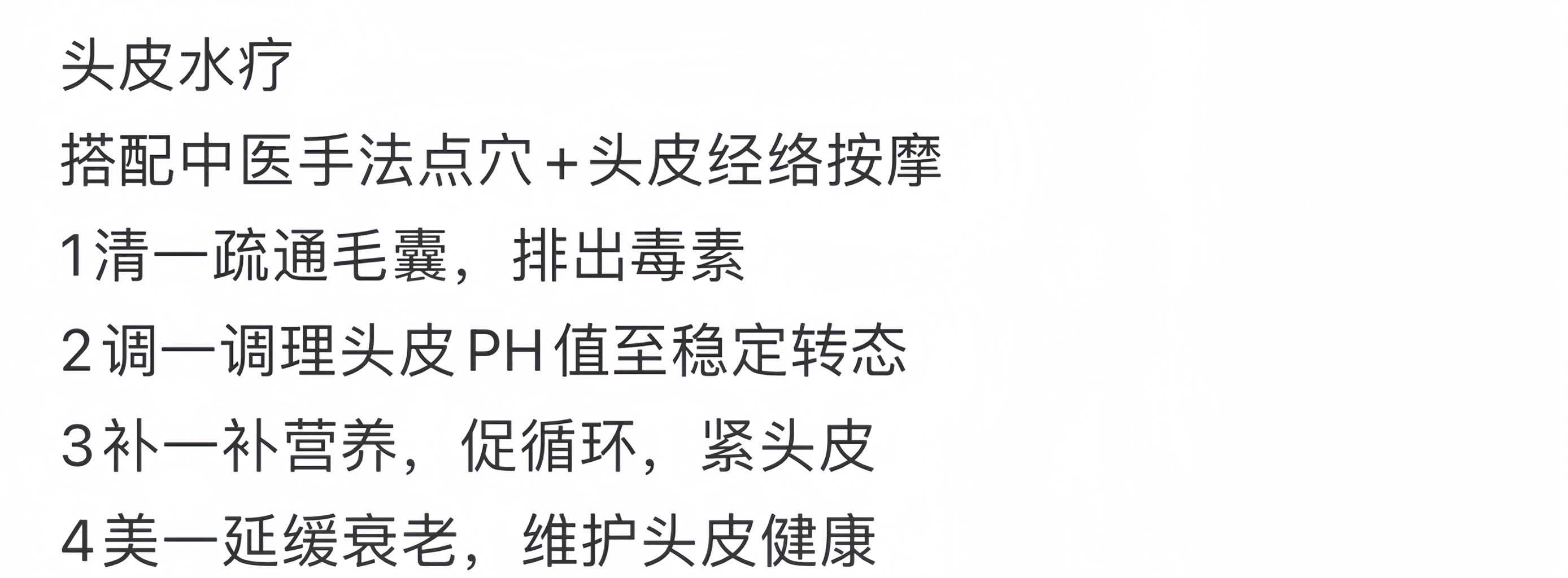 沁润平衡水疗排毒调理头发生长环境排除有害物质护理净透霜1000ml