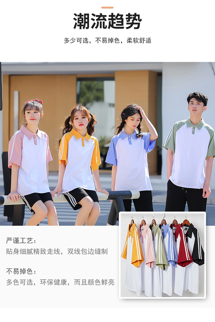 班服定制聚会毕业服学院风夏短袖t恤学生撞色polo翻领工作文化衫 - 图1