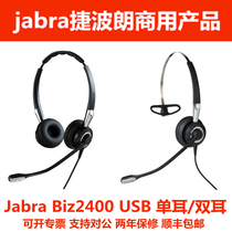 Tepolang Jabra Biz2400 II customer service wearing USB wire control office computer headphone traffic earbuds