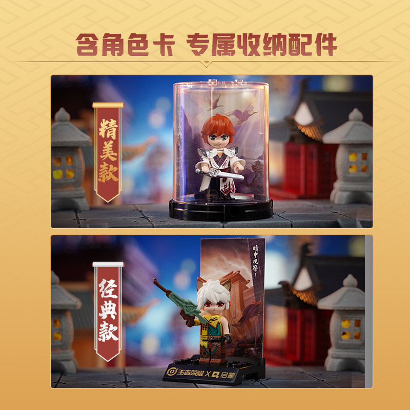 王者荣耀手办启蒙积木王者荣耀手办人仔盲盒李白凯益智拼装手游儿童玩具礼物男