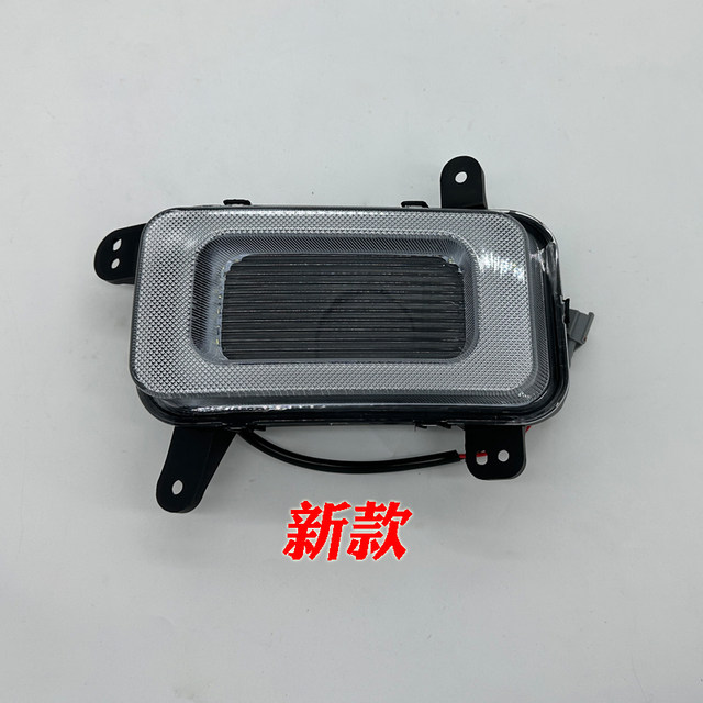 Jinpeng s70D90 bumper fog light cover ລົດໄຟຟ້າ