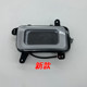 Jinpeng s70D90 bumper fog light cover ລົດໄຟຟ້າ