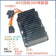 High power four-wire DC converter for electric vehicle ACC line