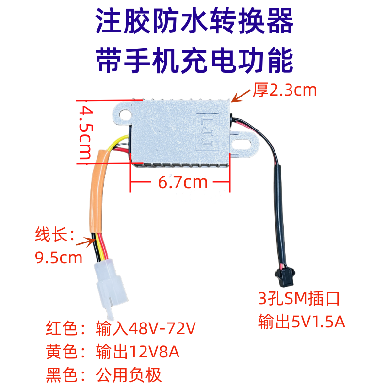 Electric vehicle DC converter mobile phone charging function