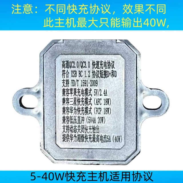 5-40W battery car mobile phone fast charger